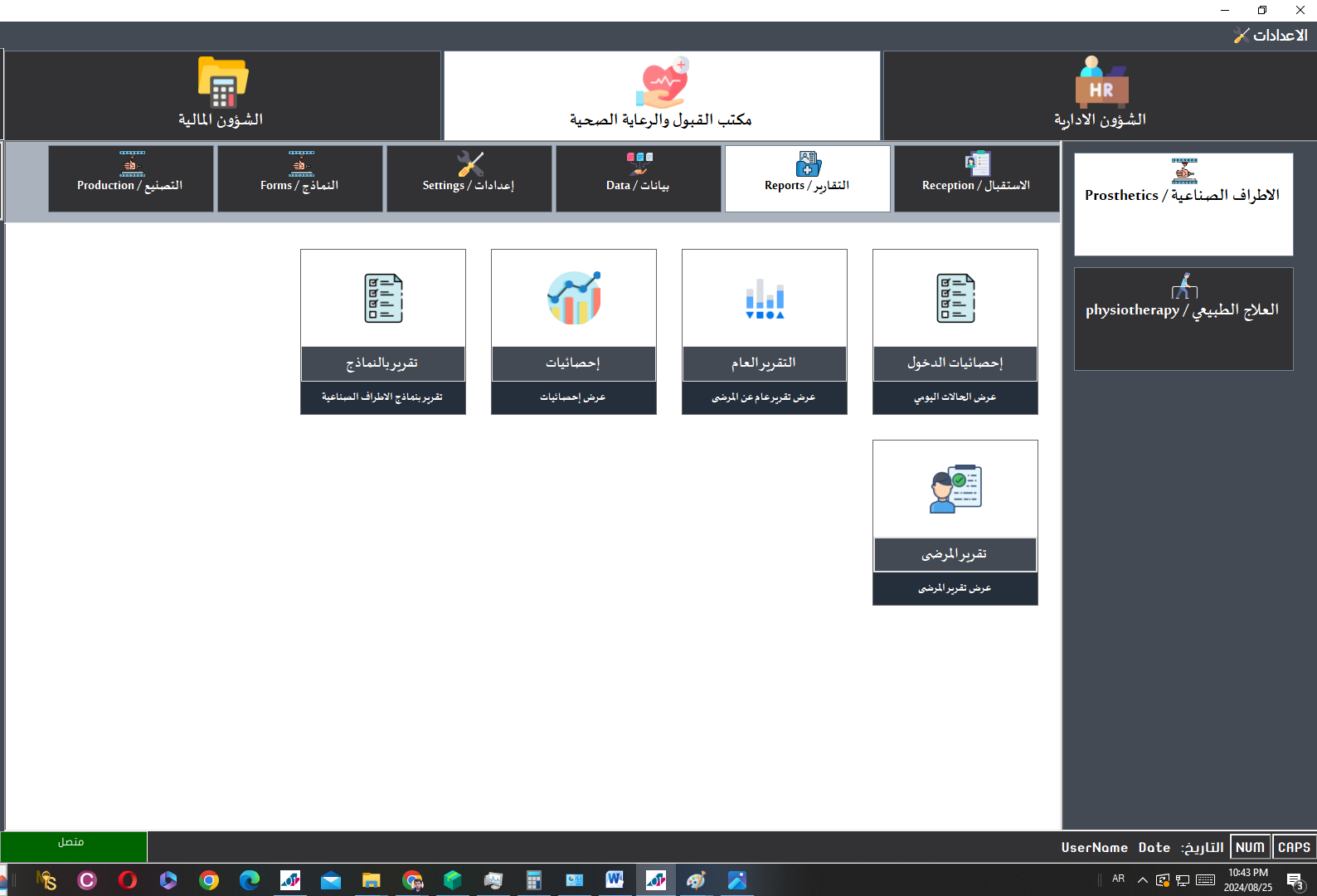 شاشة التقارير والبحث المتقدم